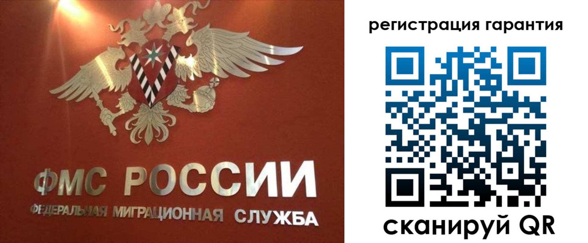 временная регистрация для школы в Инте