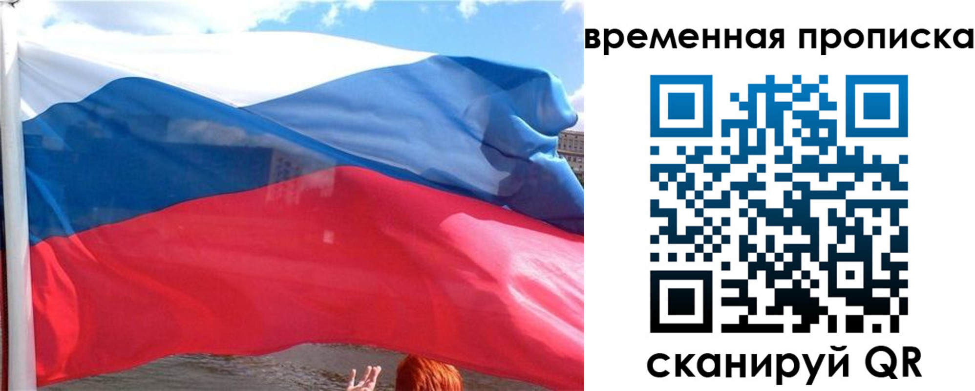 прописка для школы в Инте