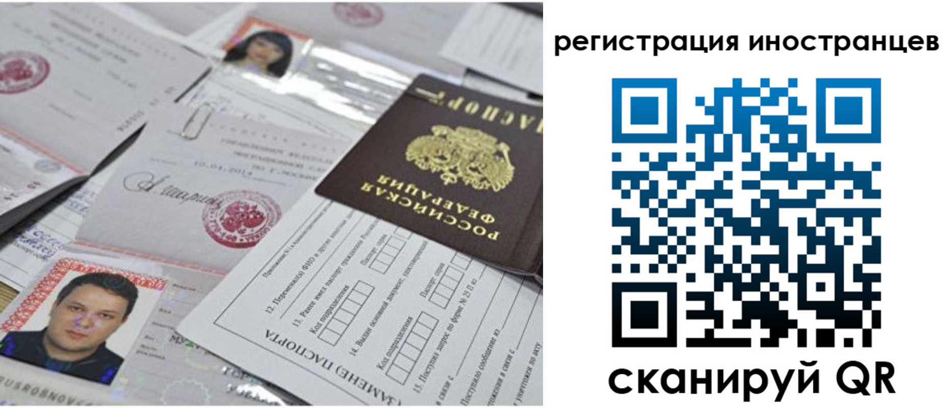 прописка регистрация в Инте