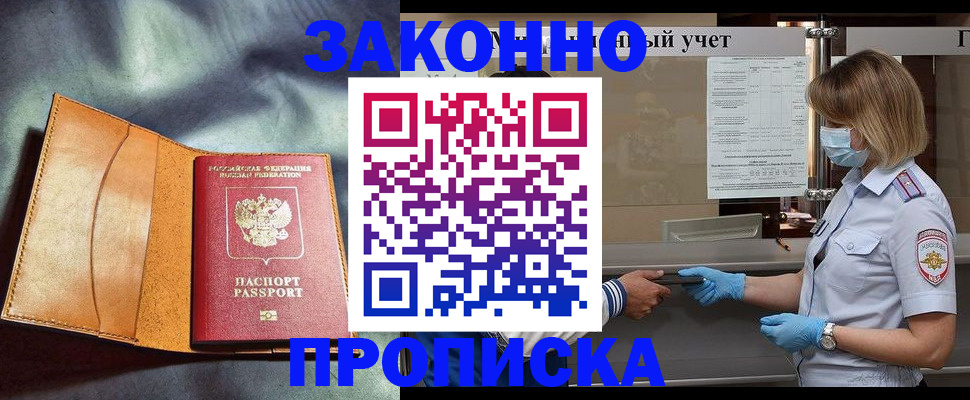 регистрация для школы в Инте