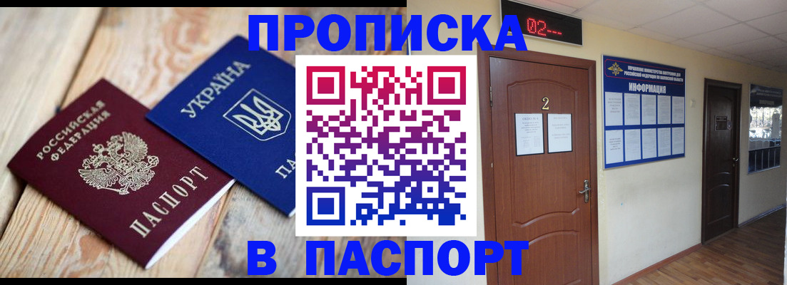 временная регистрация купить в Инте
