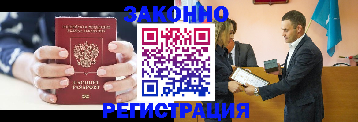 временная регистрация адрес в Инте