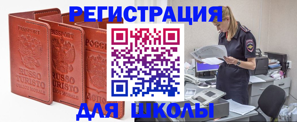 прописка иностранных граждан в Инте