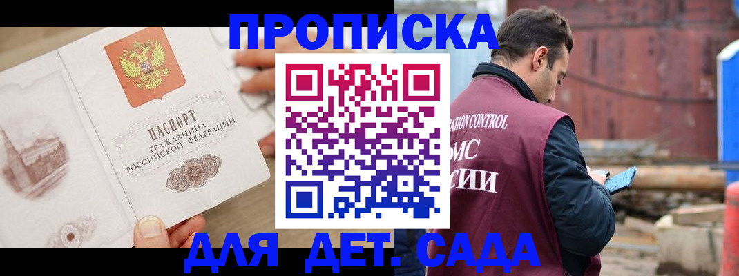 регистрация для школы в Инте