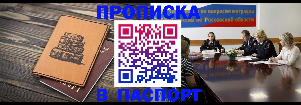 прописка для военкомата в Инте