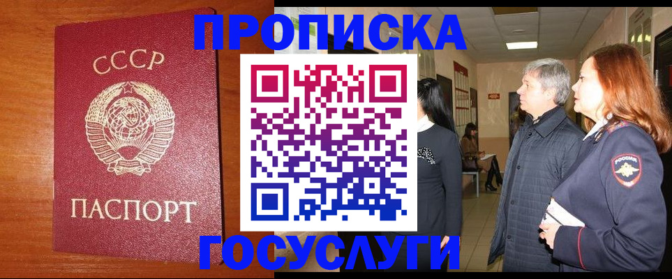 прописка иностранных граждан в Инте